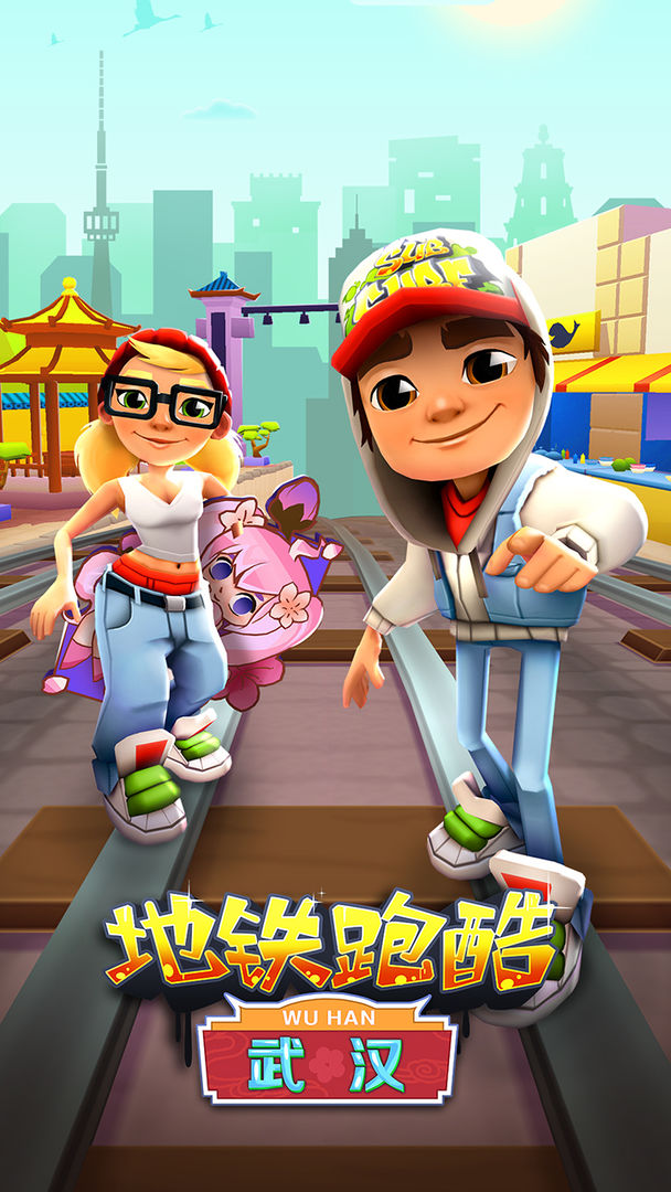 地铁小子跑酷手游截图