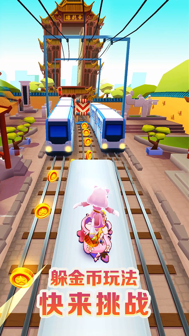 地铁小子跑酷手游截图