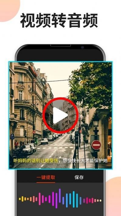 音频格式剪辑专家软件截图