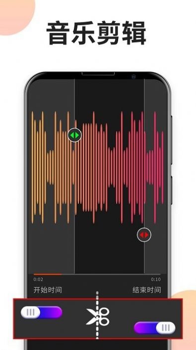 音频格式剪辑专家软件截图