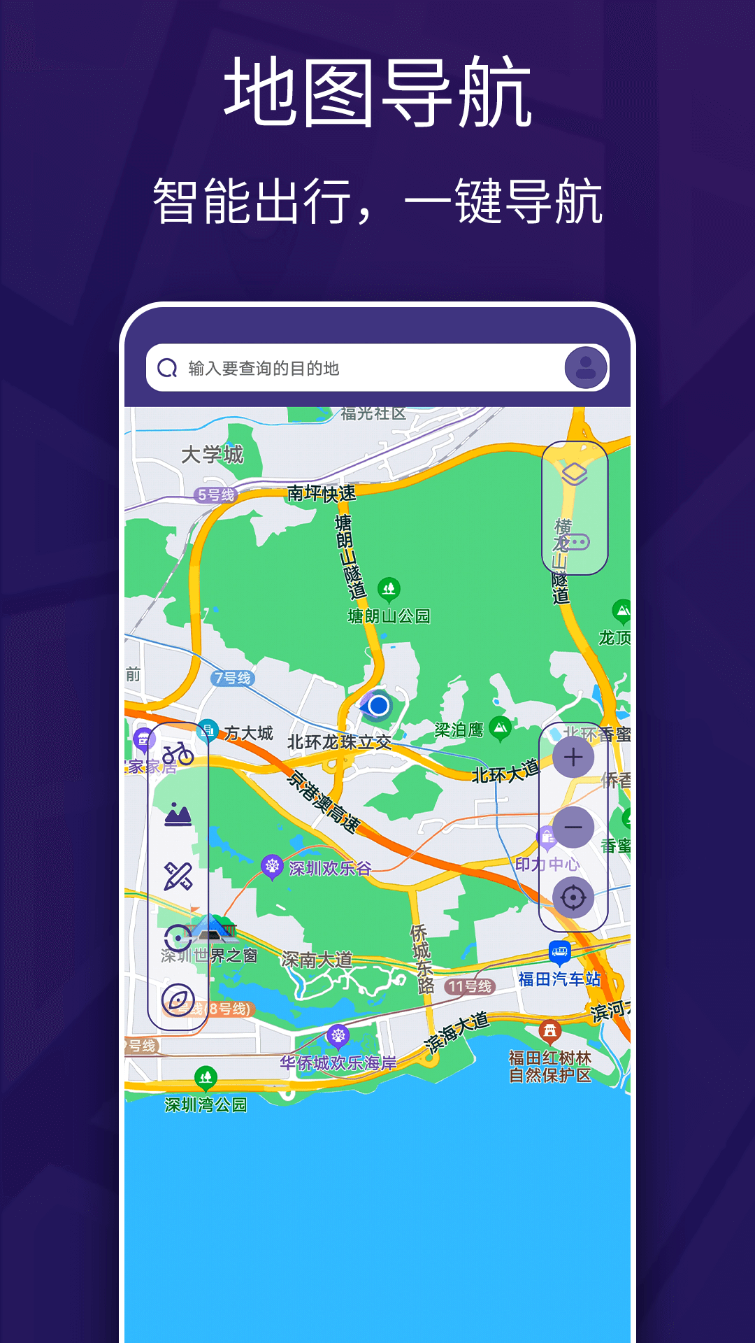 车道级实景地图导航软件截图