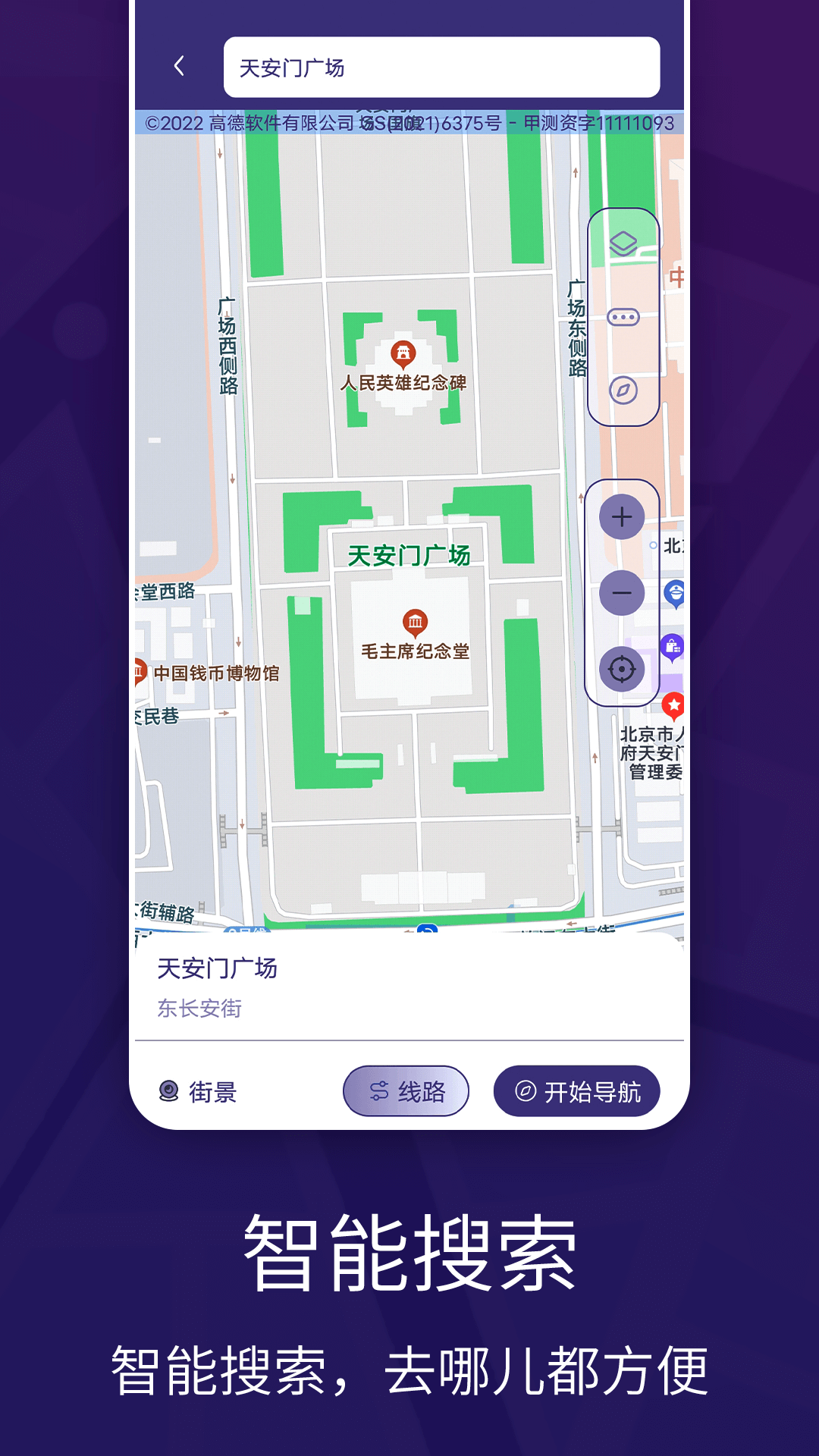 车道级实景地图导航软件截图