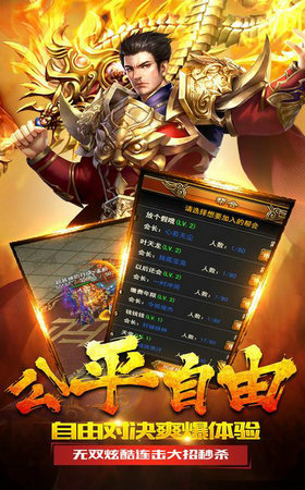 176复古传奇手游手游截图
