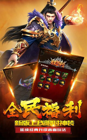 176复古传奇手游手游截图