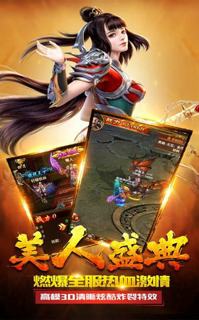 176复古传奇手游手游截图