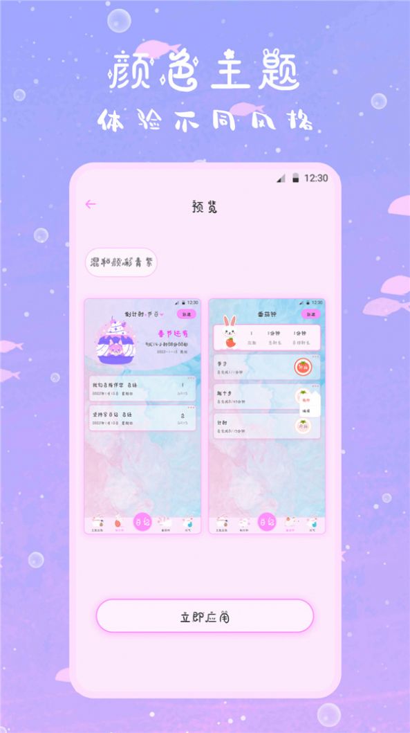萌趣备忘录软件截图