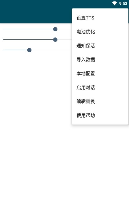 MultiTTS软件截图