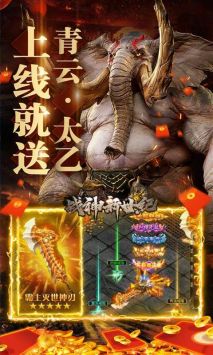 战神新世纪传奇手游截图