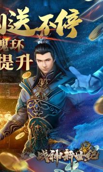 战神新世纪传奇手游截图