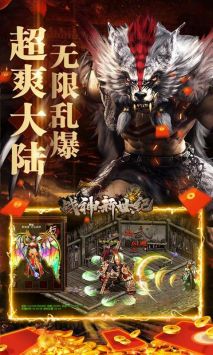 战神新世纪传奇手游截图