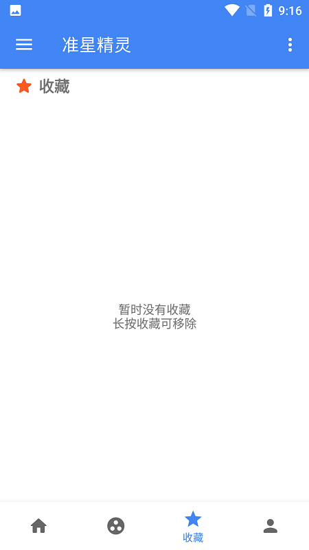 准星精灵和平精英瞄准器软件截图
