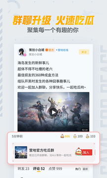 和平营地2023软件截图