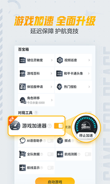 和平营地2023软件截图