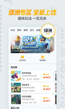 和平营地2023软件截图