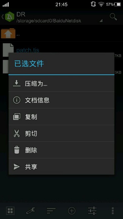 吉里吉里2模拟器2023软件截图