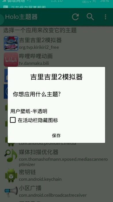 吉里吉里2模拟器2023软件截图