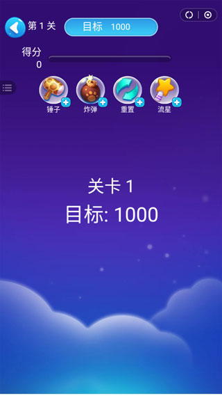 瞬玩族2023软件截图