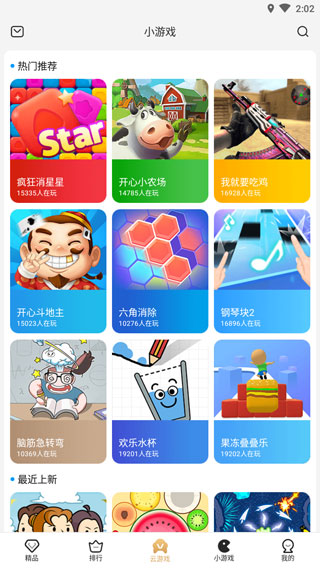 瞬玩族2023软件截图