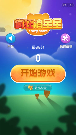 瞬玩族2023软件截图