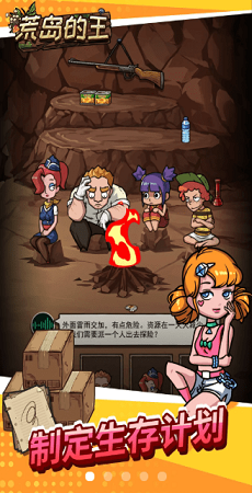 荒岛的王正式服下载手游截图