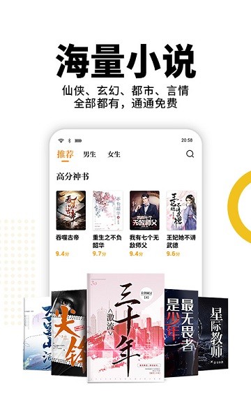 熊猫脑洞小说软件截图
