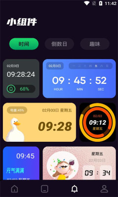 手机管家工具软件截图