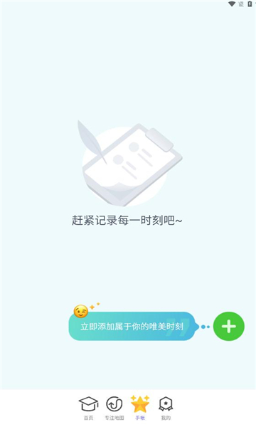 云海计步软件截图