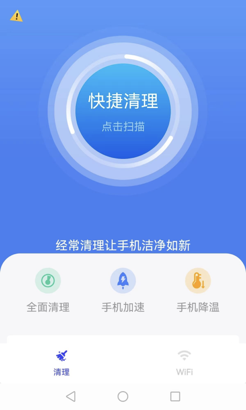 盼盼上网管家软件截图