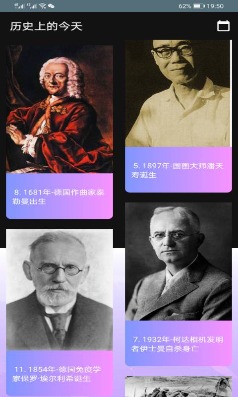 安卓便捷工具盒软件截图