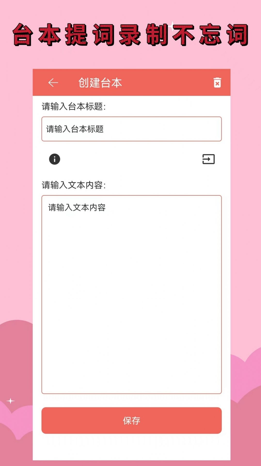录音剪辑助手软件截图