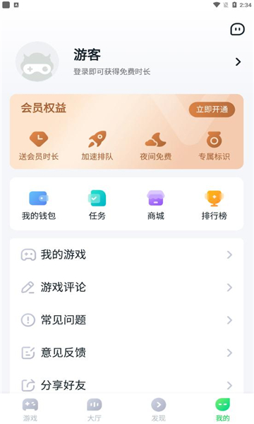 870游戏2023软件截图