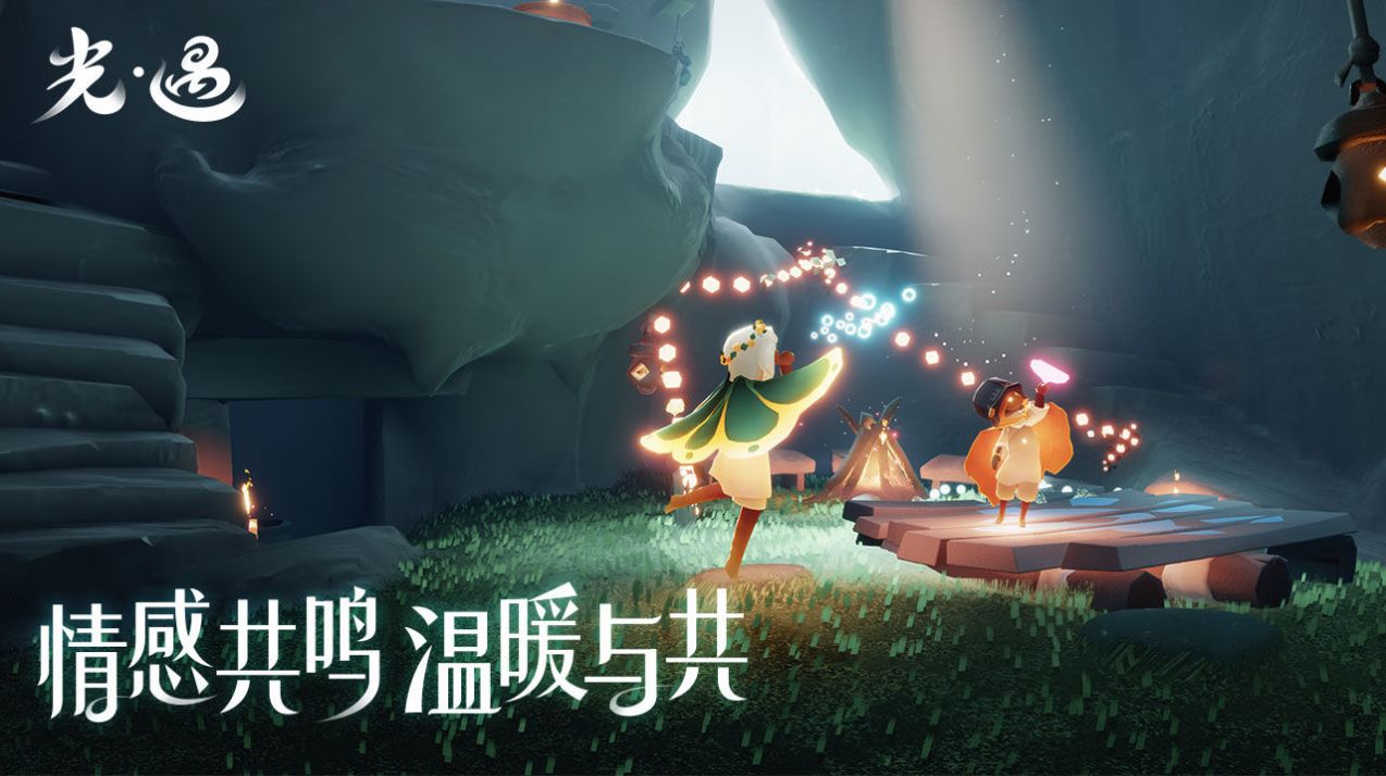 sky光遇测试服2023手游截图