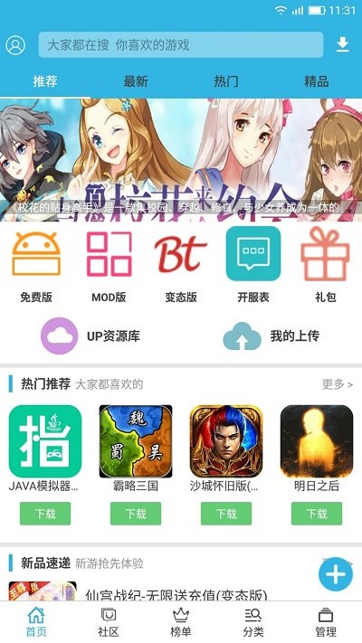 软天空2023软件截图