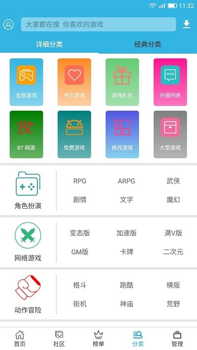 软天空2023软件截图