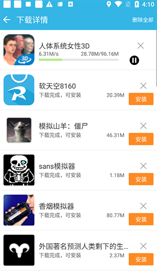 软天空2023软件截图