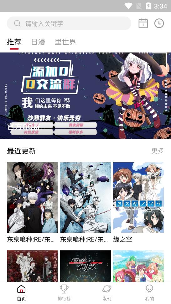 omofun动漫免费软件截图