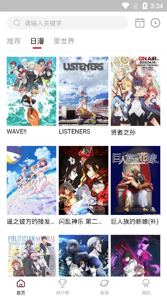 omofun动漫免费软件截图