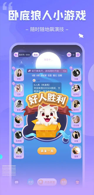 我是谜2023手游截图
