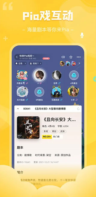我是谜2023手游截图