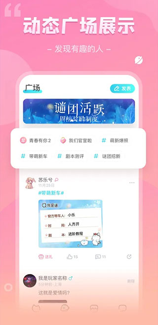 我是谜2023手游截图