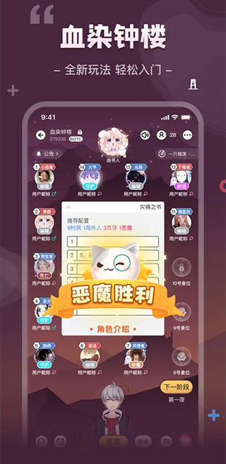 我是谜2023手游截图