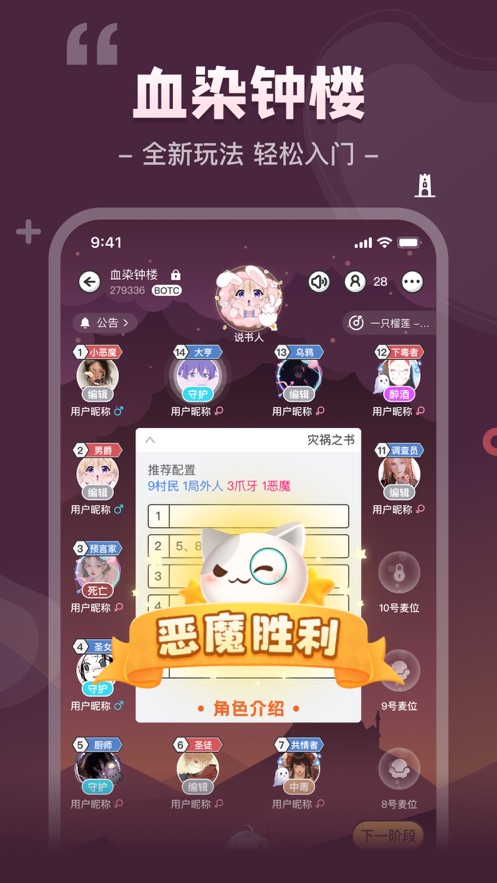 我是谜雾散凶手手游截图