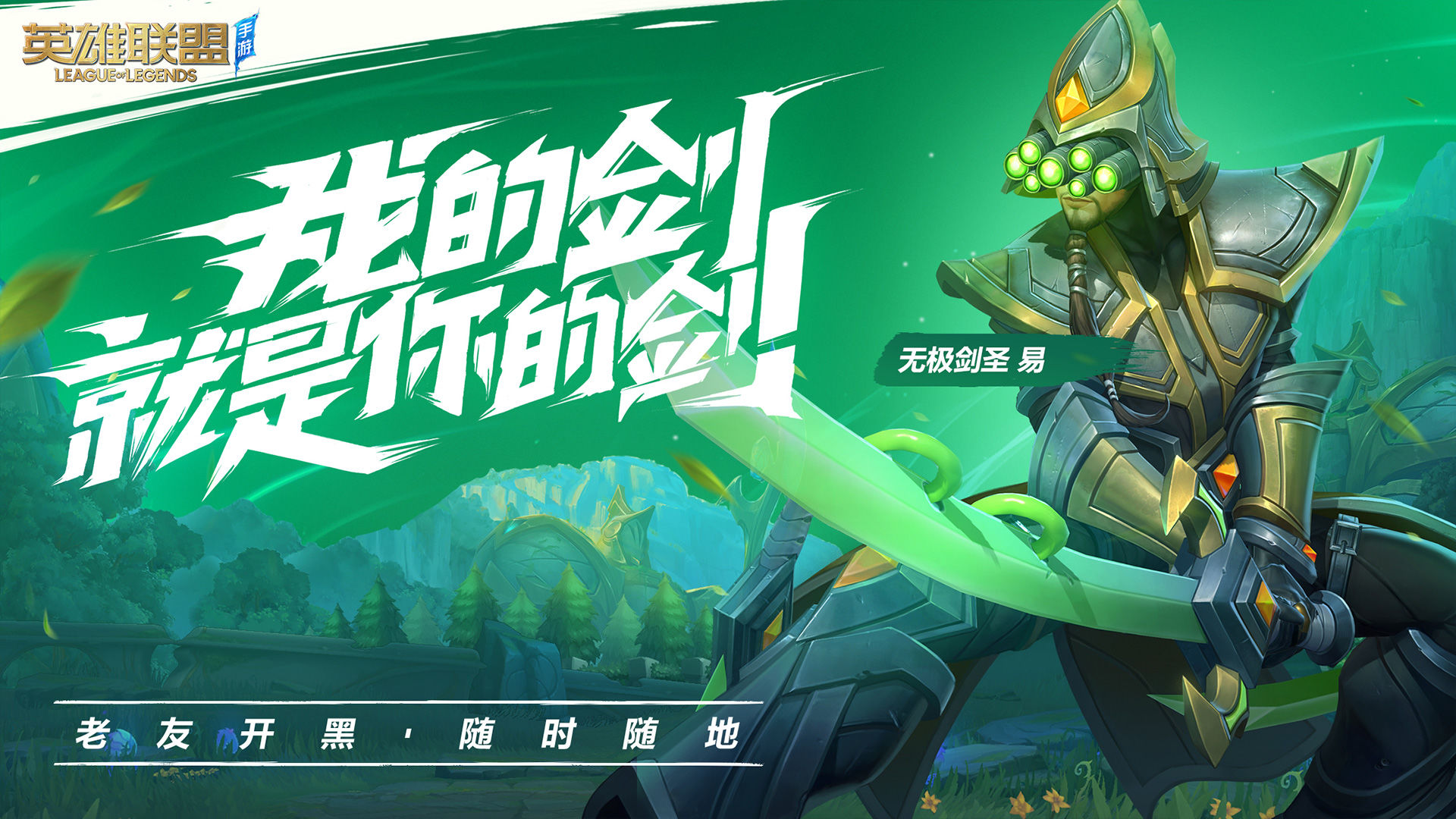 LOL手游国际版手游截图