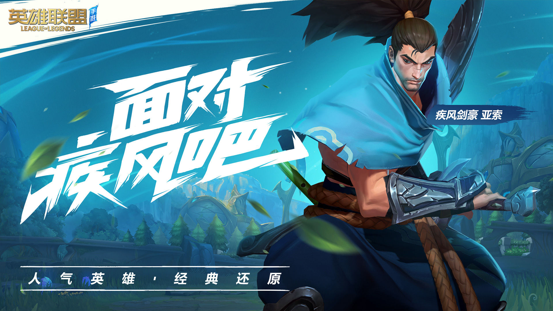 LOL手游国际版手游截图