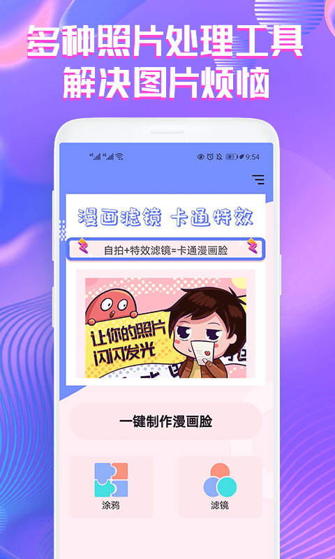 voila相机软件截图