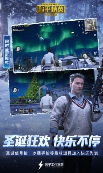 画质助手120帧免费下载软件截图