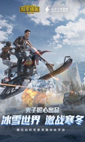画质助手120帧免费下载软件截图