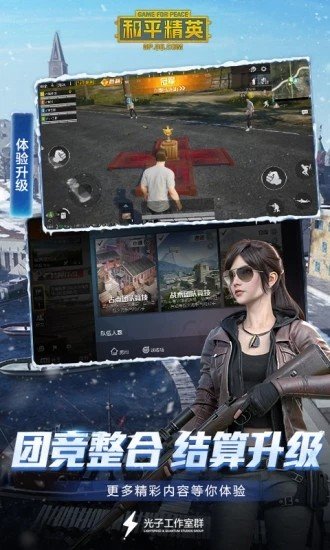 画质助手120帧免费下载软件截图