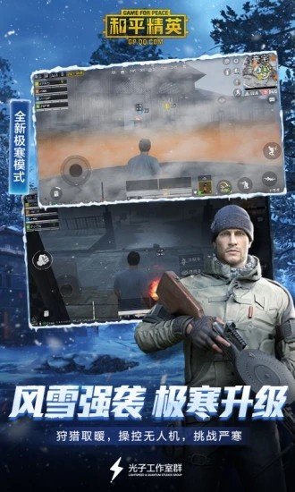 画质助手120帧免费下载软件截图