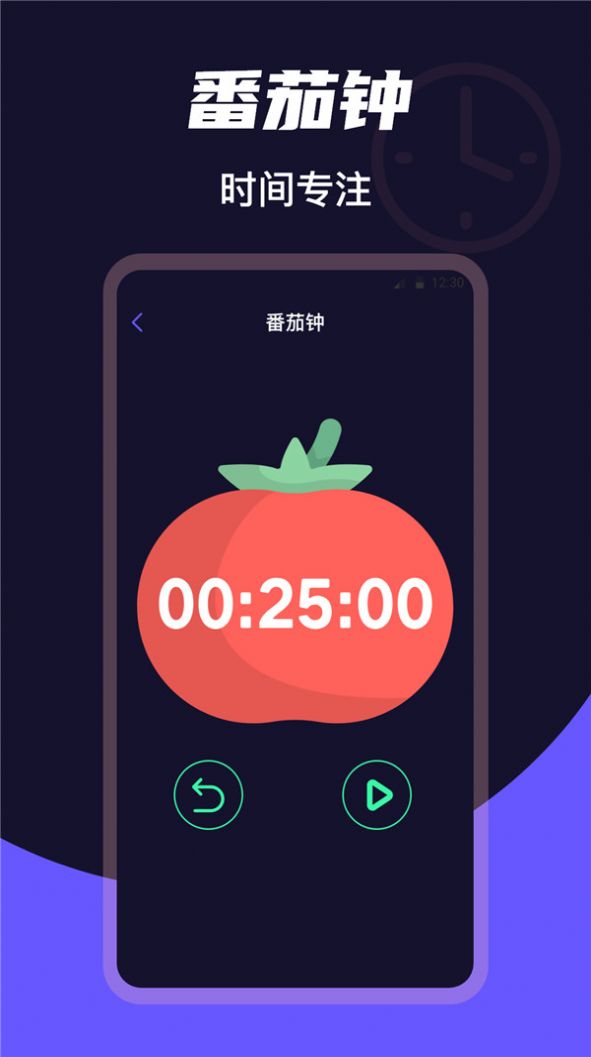 屏幕桌面时钟软件截图